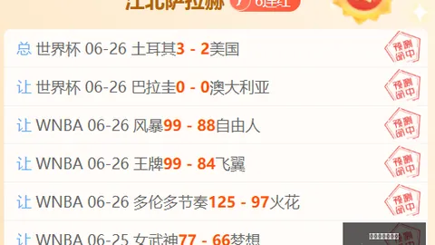 终极对决：主场强攻客场劣势，哪一方更值得信赖